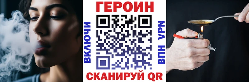 ГЕРОИН хмурый  Чулым 