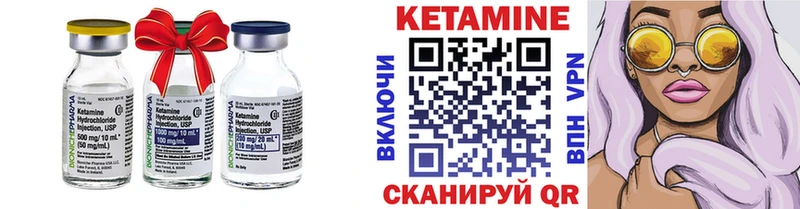 Кетамин ketamine  Чулым 
