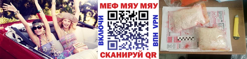 цена наркотик  это какой сайт  МЯУ-МЯУ мука  Чулым 